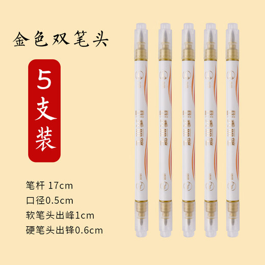 Jiuqi's study golden scripture copying pen, special small regular script calligraphy and calligraphy practice, beautiful pen, double-headed pen, multi-functional wedding book handwriting tracing gold pen, 5 pieces