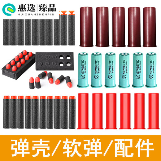 浙睿S686散弹壳弹壳三孔塑料霰弹壳XM1014EVA海绵吸盘软弹金环410 如 美智专用12颗壳100软弹///