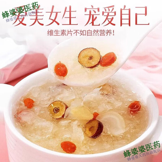 Beijing Tongrentang North Tongrentang Nido de pájaro liofilizado Sopa Tremella Sopa de comidas instantáneas Desayuno Oficial de pájaros Nido de pájaro No Hervido Rojo Wolfberry Lotus Semilla Congelada Red Red Date Lotus Semilla Sopa Sopa Ingredientes una caja