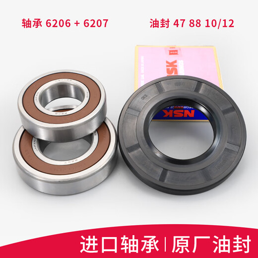 适用小天鹅洗衣机配件TG90-1411DXS1411LPDS三脚架三角架轴承 黑色 4号油封 47 88