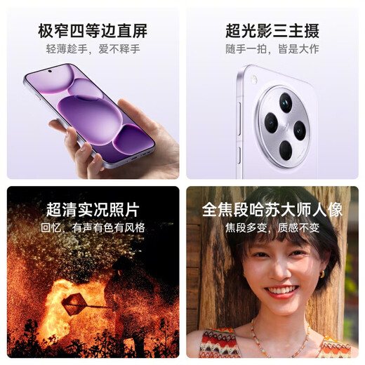 OPPO Find X8s+ 12GB+256GB 月光白 极窄四等边 天玑9400+ 哈苏人像 全新智能 拍照手机 新机 国家补贴