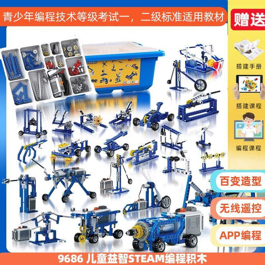 编程机器人科教电动机械积木电动齿轮儿童玩具礼物 三马达-编程款【1283颗粒】