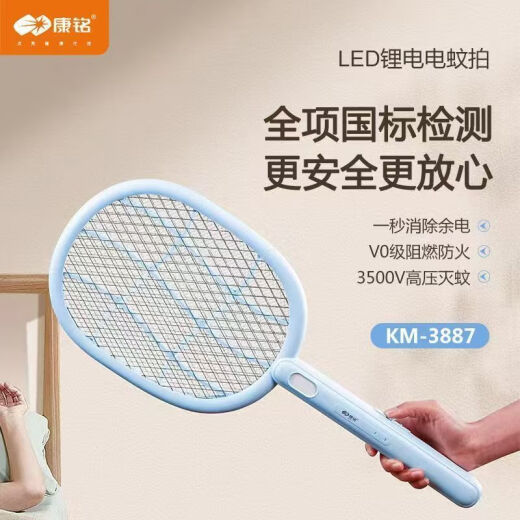 Elektrische Mückenschuh wieder aufladbar Haushalt leistungsstarke Mücken -Swatter 3500V Elektrische Mücke Swatter wieder aufladbar Haushalt leistungsstarke abnehmbare Kangming 3882 Elektrische Moskito Swatter 2025 Neues Modell