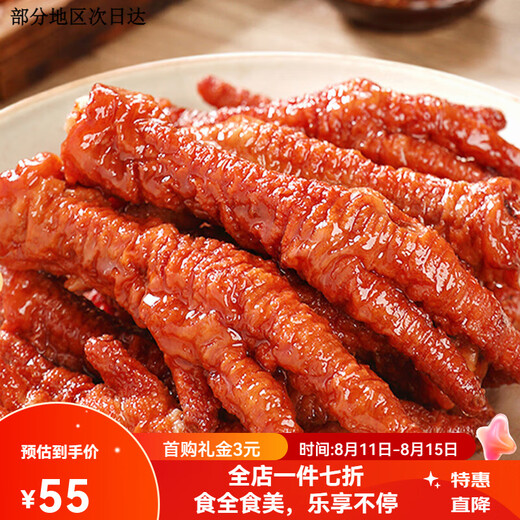 Wang Xiaoluohuo Tiger Haut Hühnerfüße gekochte geschmorte Hühnerfüße Füße Großhandel Unabhängige kleine Taschen Multi-Blatt-Internet-Promi Casual Snacks 12115g*0 Packs 12 Stücke ungefähr 1 Jin [Jin gleich 0,5 kg] Spicy 15g