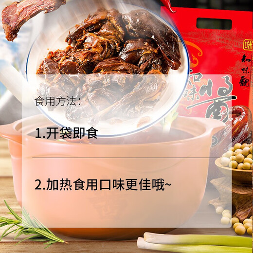 知味观熟食腊味组合中华老字号杭州特产荷叶鸡酱鸭835g