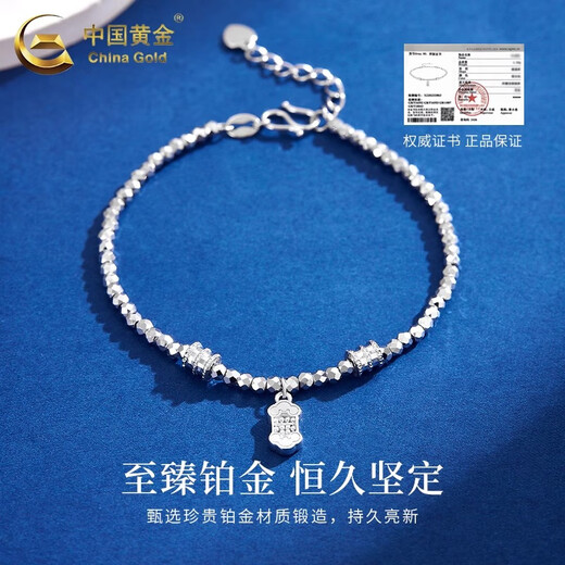 CHINA GOLD PT950 platinum bouncy beads small waist abacus bracelet platinum bracelet practical Valentine's Day birthday gift for girls PT950 platinum bouncy beads small waist abacus bracelet about 7.7g