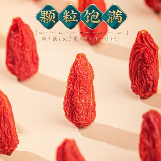 
[Net weight] Ningxia's special grade authentic wild red wolfberry bulk semi Jin [Jin equals 0.5 kg] New origin without stained tea soaked in water [Super affordable] 250g