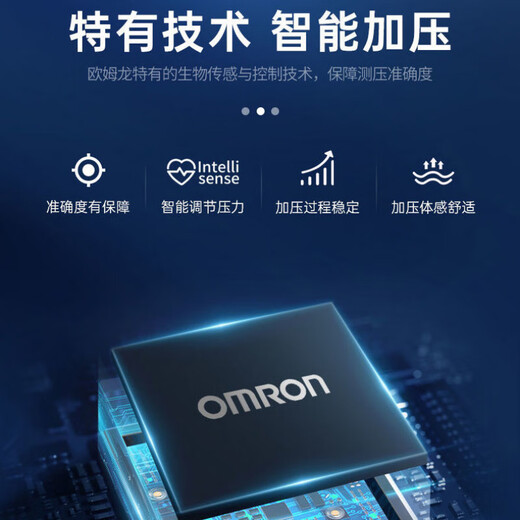 欧姆龙（OMRON）高血压仪欧姆龙 家用蓝牙大屏背光电子血压计J753 J753/原装高精准 同屏对比