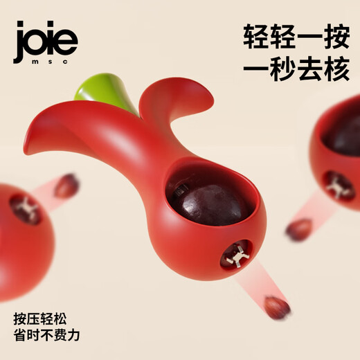 JOIE MSC cherry pit remover, cherry fruit splitter, pit remover, kitchen household quick core remover, cherry pit remover