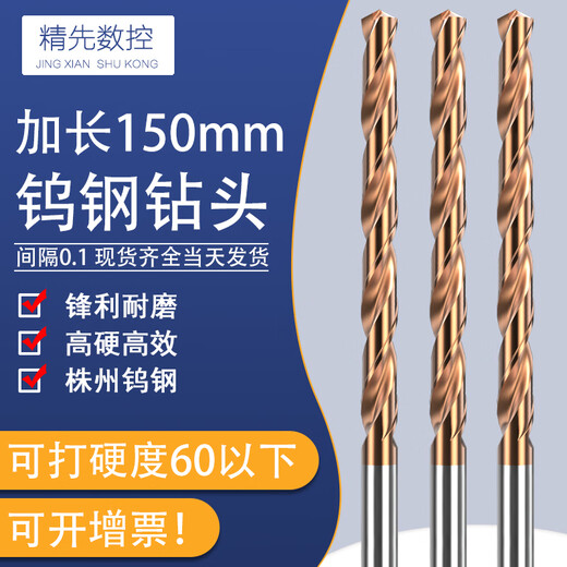 Kezitu 150mm extended joint head super hard stainless steel high hardness tungsten steel drill for drilling steel 68 4 points 2*100*150mm