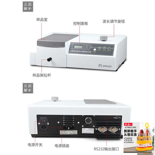 凯祥上海紫外可见分光光度计721实验室光谱分析仪722N/722S/72升级款 723手动