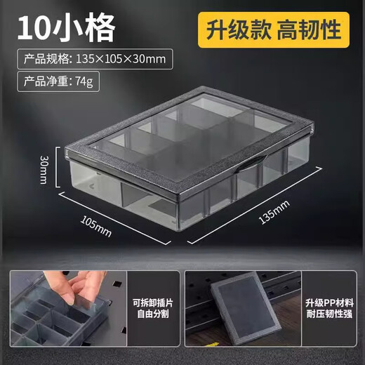 Deli parts box black transparent small grid storage box multi-functional tool box building block components screw drill bit accessories 10 grid parts box 13.5*10.5*3cm