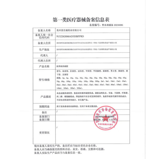 Nanjing Tongrentang athlete's foot spray to relieve itching, peeling, rotten feet, fungal infection, sweaty feet, foot odor spray, wolfsbane spray