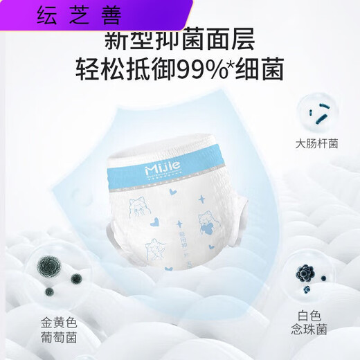 咪洁（MIJIE）拉拉裤婴儿透气尿不湿新生儿尿布湿宝宝夏季干爽成 纸尿裤S码80片