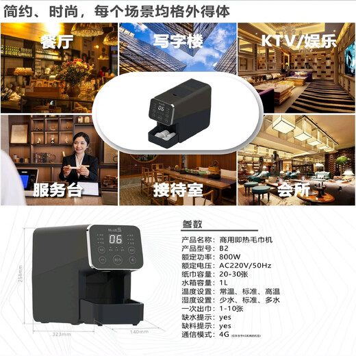 Commercial Intelligent Cooling and Warming Wipes Machine Hotel Catering Beauty Salon KTV Internet Cafe Club Disposable Hot Wipes B2 Compressed Wipes Supplies 400 Pieces