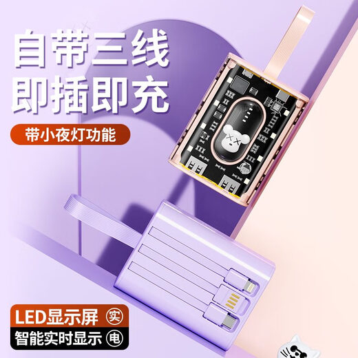 品无忧透明自带线充电宝20000毫安手机快充移动电源小礼品制定LOGO 白色694自带线 20000.0mAh