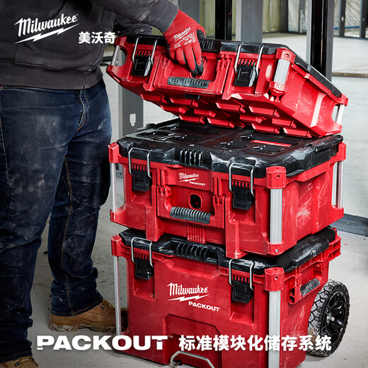 Miwaki Packout imported tool box industrial-grade multi-functional hardware household storage box 48-22-8427