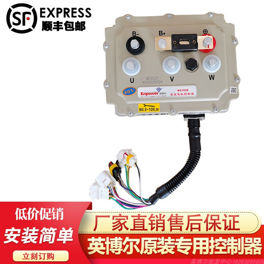 Rita Inbor AC motor drive controller mc3526 old four-wheel electric dining car sightseeing car accessories MC 3527 48V model A