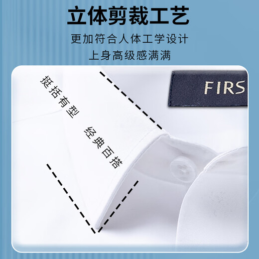 
Shanshan (FIRS) [200 DP free iron] short-sleeved shirt men's pure cotton business casual young and middle-aged high-end shirt white 41