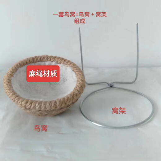 Runhuanian Bird's Nest Breeding Nest Small Bird's Nest Jade Bird's Nest Hibiscus Bird Golden Blue Bird Canary Nest Nest Hemp Rope Medium Nest + Nest Frame
