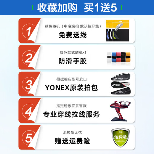 YONEX YONEX Badminton Racket yy Beginner Carbon Compound Badminton Racket Single Shot NR7000i Rose Powder Introduction Single Shot
