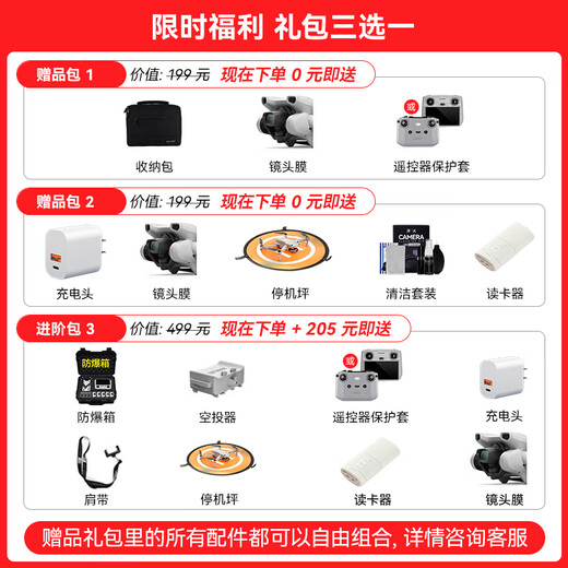 DJI Mini 3 Aerial Photography High Definition Pictures Professional Mini 3 новичка на начальном уровне.