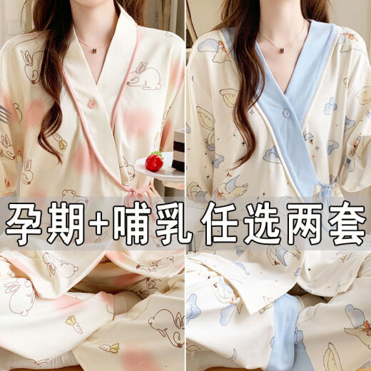 [Kaufen 1 kostenlos 1 kostenlos] Haftanzüge für Sommerdünn nach der Geburt Mutterschaftsanzüge für Frühlings- und Herbstmütter können Pyjamas und Heimkleidung #Y688 Kimono Set: Pink White Rabbit + Stern Rabbit M Code [80-100]