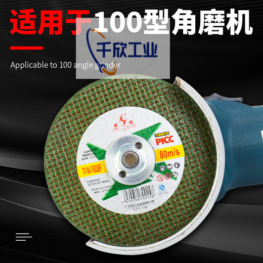 Gold diamond cutting blade stainless steel grinding wheel blade 100 type angle grinder metal saw blade hand grinding slice grinding wheel polishing blade Gold diamond 107 green double mesh 2 boxes of 100 pieces