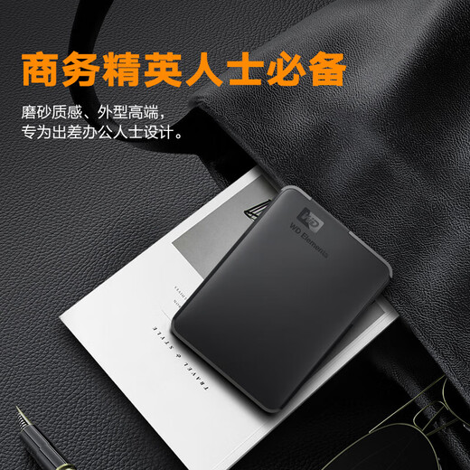 Western Digital WD mobile hard drive high-speed read and write 1T/2T/500G Elements new element 2.5-inch machine 1TB1TB1TB freight insurance + shockproof