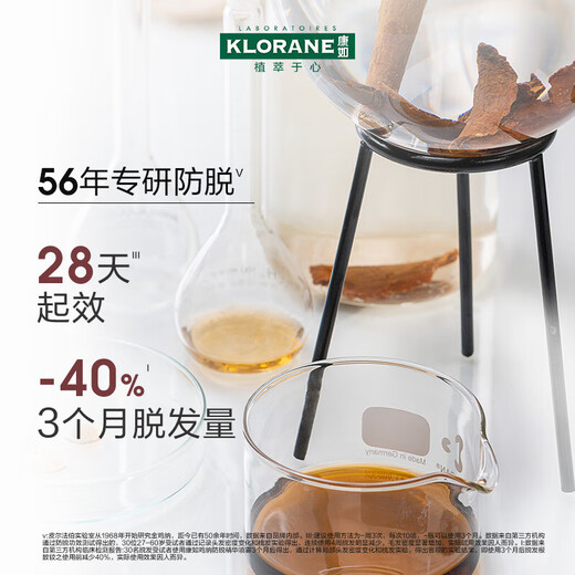 康如（KLORANE）金鸡纳防脱洗发露100ml 防脱防断固发护发强韧洗发水