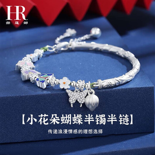 赫莲娜蝴蝶半镯半链轻奢小众高级感手链女手镯闺蜜实用礼物送女友 小花朵蝴蝶半镯半链-白【礼盒】 足银