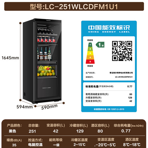 Ледяной бар Casarte большой емкости с воздушным охлаждением, без заморозков, первоклассная энергоэффективность, нулевой уровень, ультратонкий встраиваемый домашний офис, охлаждение и заморозка, многофункциональная многотемпературная зона, преобразование частоты, энергосберегающая машина для льда с открыванием, черный обсидиан | три температурные зоны | с нулевым вложением | вышибная дверь 251L