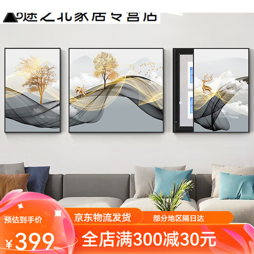 O 客厅电表箱三联画装饰画沙发背景墙挂画总开关免打孔遮挡画配电箱 15269-1-2-3 50*70左右70*70中间左边左推拉