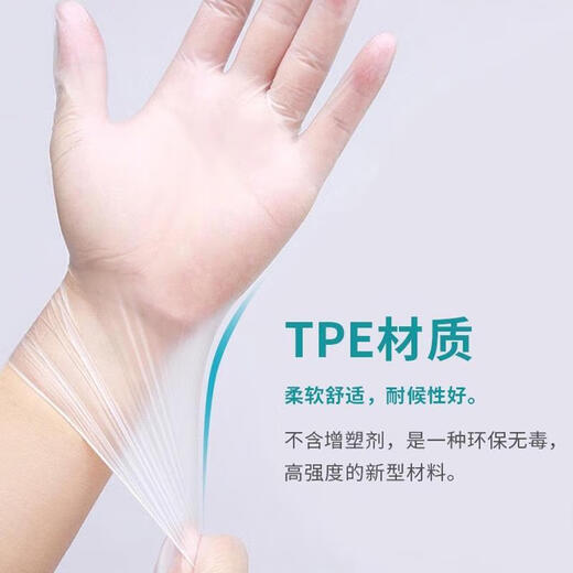 Yangchen TPE gloves catering baking latex transparent thick durable gloves household disposable cleaning gloves 1 box of 70 pieces one size fits all outer box L code display