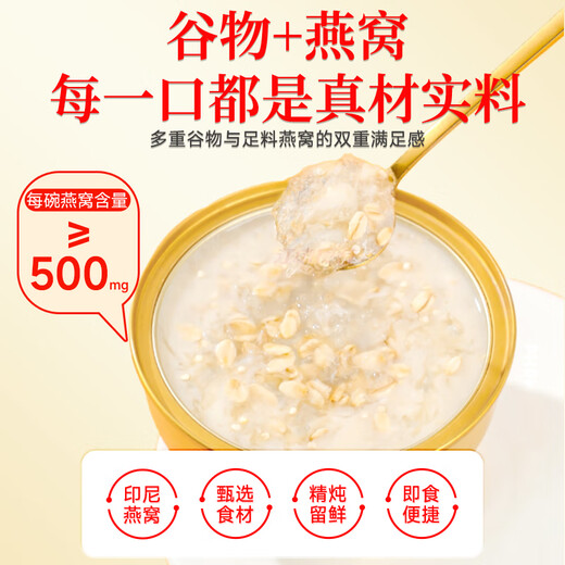 内廷上用北京同仁堂 即食燕窝粥252g*3碗*2盒 即食早餐粥中老年