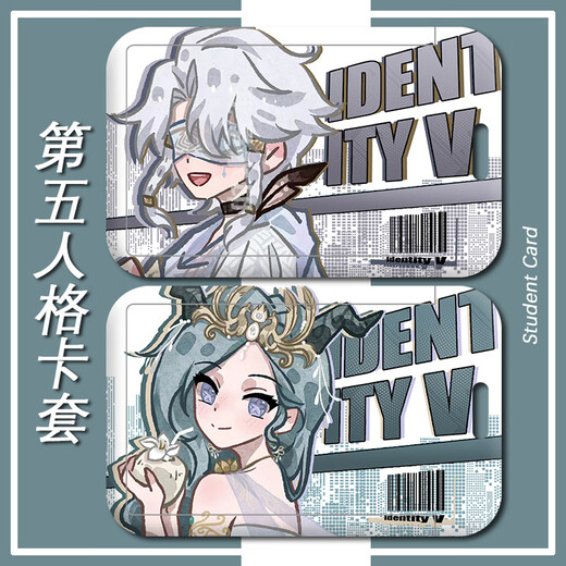 第五人格先知祭司佣兵卡套校园卡学生卡饭卡公交卡保护套 h12154医生 饭卡卡套+黑编织钥匙扣