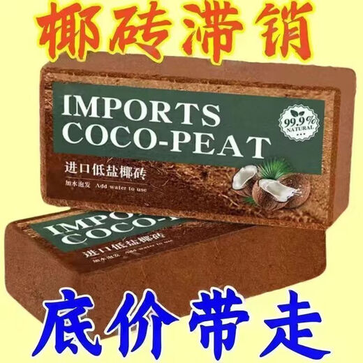 High foaming coconut brick nutritious soil compressed coconut bran desalination general soil for growing vegetables and flowers planting large pieces of coconut bran soil 4 coconut bricks high quality/high nutrition/high foaming