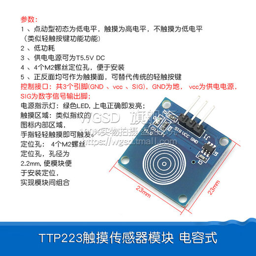 Dafuri TTP223 224 226 touch sensor touch button sensing module capacitive point-type proximity switch TTP223 touch sensor module capacitive