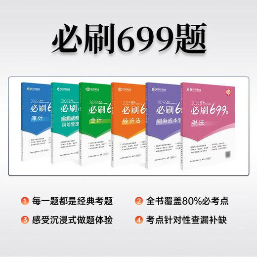 Ji Wu 45 Rückkaufsquote Neue Version von 2025 registriertes Lehrerlehrbuch 36-Tage-Wettbesprechung Must-Try-Übungen Hochfrequenz-Testpunkte und wichtige Punkte Lehrmittel 36-Tage-Wettbesprechung + Must-Try 699 Fragen kostenloser Unterricht + Fragebankunternehmen Strategie und Management