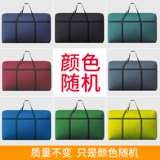 Quilt storage bag Oxford cloth extra large capacity waterproof student luggage bag moving extra large reinforced navy blue-230110*60*35c