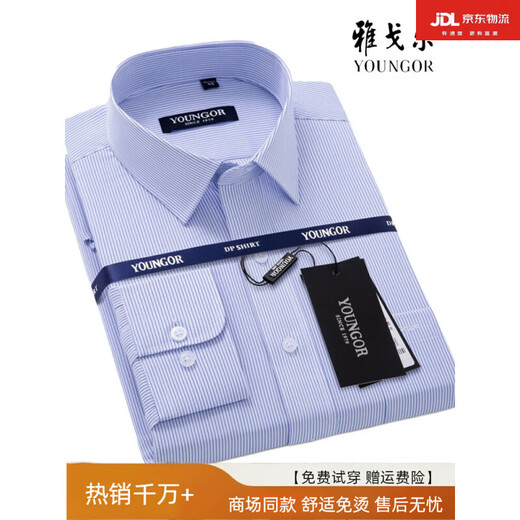 CEO雅戈尔旗舰官方店旗春夏新款男士纯棉长袖衬衫高端中年商务休闲免 #DP6626 M 170/88A 39码 身高165-17