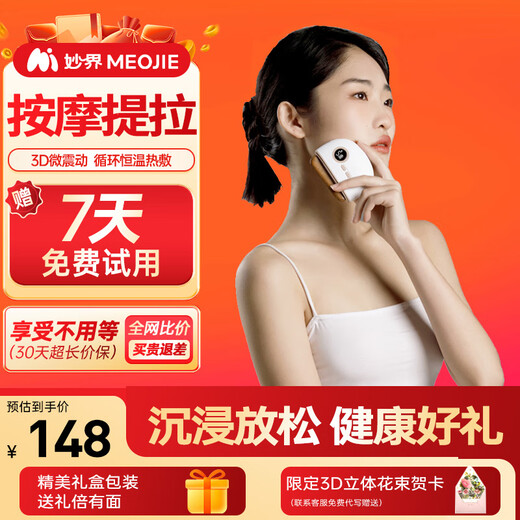 Miaojie G3 Facial Gua Sha Board Bianstone Massager Electric Facial Gua Sha Instrument Pulling Tendons Facial Beauty Home Scraper Girlfriend Wife Birthday Holiday Gift Upgraded Red Bianstone Massager
