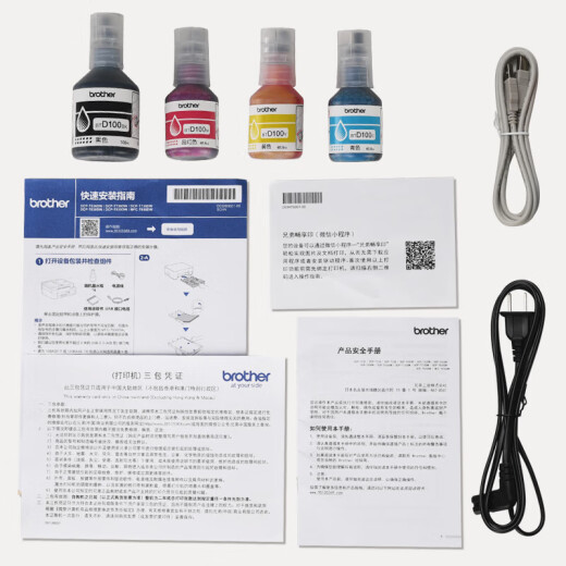 兄弟（brother） DCP-T725DW/T536DW/T835DW/735DW彩色喷墨打印机复印一体机无线双面打印无线远程打印 MFC-T835DW三合一 标配