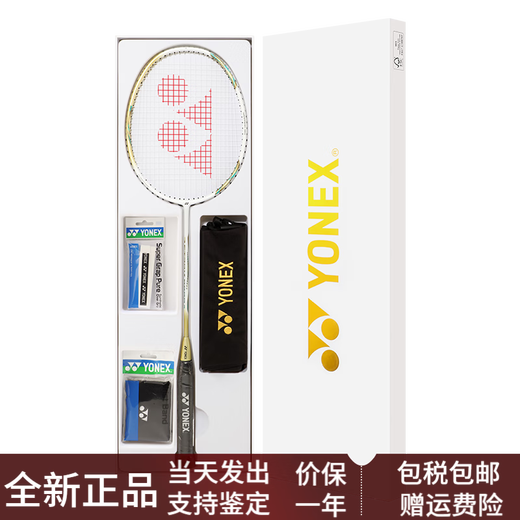
YONEX Tianx ASTROX9900A badminton racket high-value carbon fiber ultra-light and resistant gift box offensive shot limited platinum gift box 5U/G5 not threaded BG65