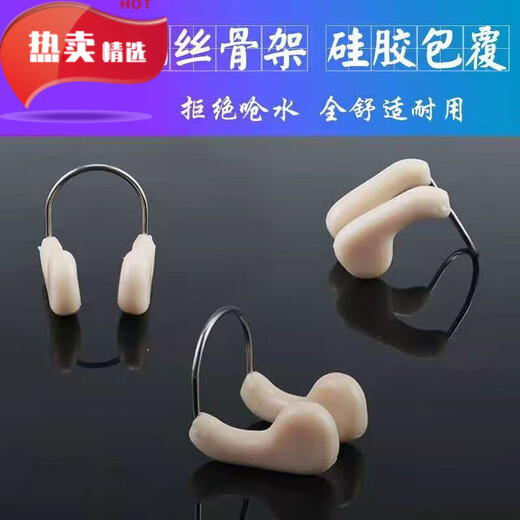 Kaooseen Runhuanian swimming nose clip synchronized swimming team uses nose anti-choking boxed silicone wire nose plug earplugs wire nose clip large size (minor noses are too large)