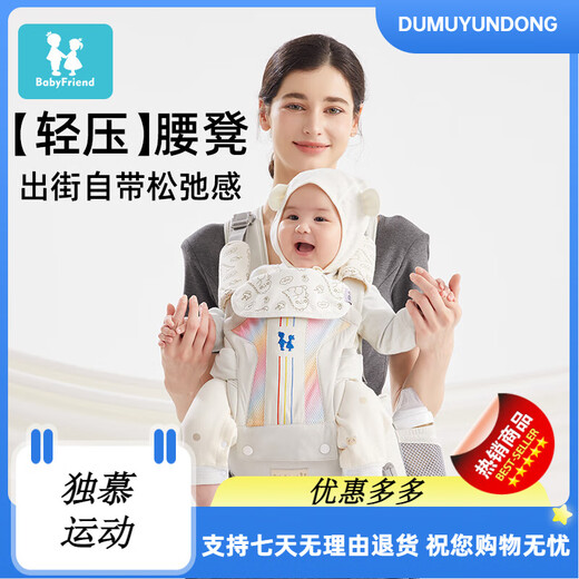 Baby Freund (Baby Freund) Baby Freund Taillenhocker Babygurt vorne Baby Umarm Artefakt Schock Absorption vier Jahreszeiten Universal Kinder Babygurt Gletscher weiß