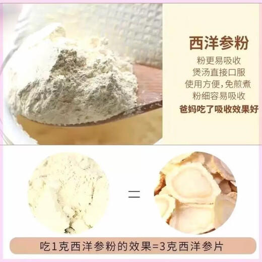 Peking Tongrentang [vier Schatzpulver] American Ginseng, Panax Notoginseng, Danjian, Gastrodia Elata Pulver, Super Fine Powder, Vier-in-One, leicht zu absorbierendes authentisches Tonic Pulver, 4 Dosen 100g (1 Dose für jedes der vier Modelle)