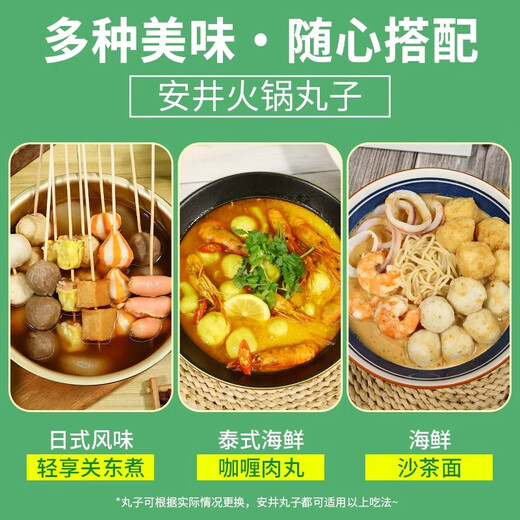 安井潮汕风味牛肉丸400g*2袋装串串烧烤食材关东煮麻辣烫火锅丸子 潮汕风味牛肉丸400g*3袋