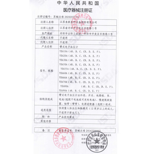 Yuwell electronic blood pressure monitor YE655B fully automatic voice broadcast large screen large font display elderly home model YE655B free battery + power supply + storage bag