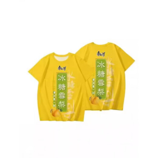 冰红茶衣服大同冰红茶绿茶短袖背心T恤科比球员版劳大耐篮球恶搞 TY4877 5XL